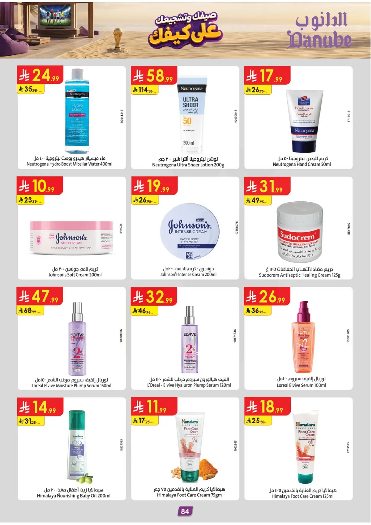 Summer Deals - Page 84