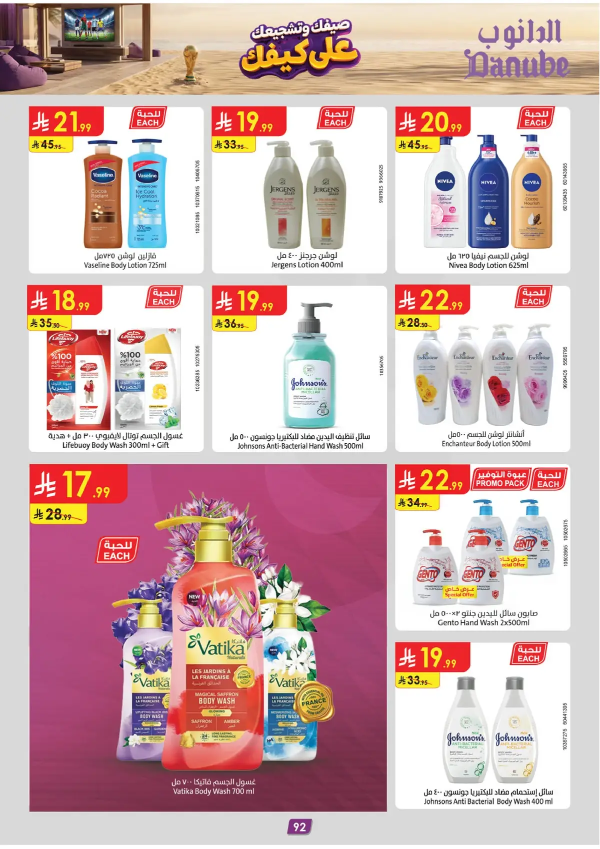 Summer Deals - Page 92