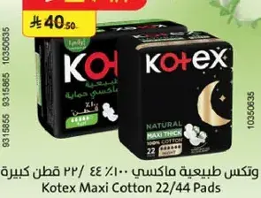 Kotex Maxi Cotton 22/44 pads