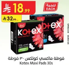 Kotex Maxi Pads, 30 pieces
