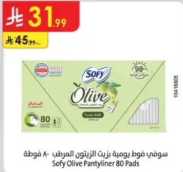 Sofy Olive Panty Liners 80 Pads