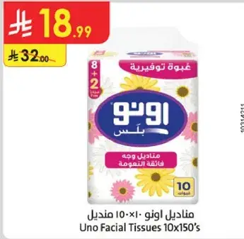 مناديل اونو 10×150