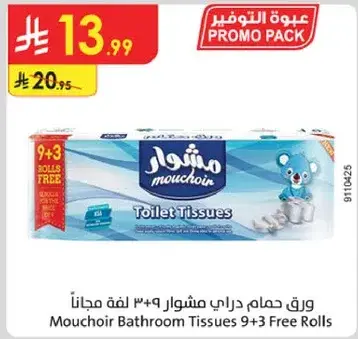 ورق حمام مشوار 9+3 لفه مجانيه