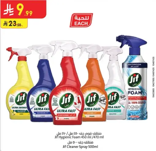 Jif Cleaner Spray 500ml