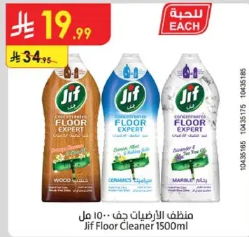 Jif Floor Cleaner 1500ml