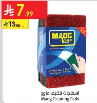 اسفنجات تنظيف ماوج، 9 قطع.