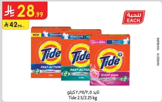 تيد 2.5 كيلو