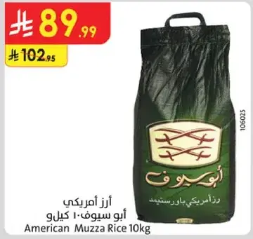 ارز امريكي 10 كيلو