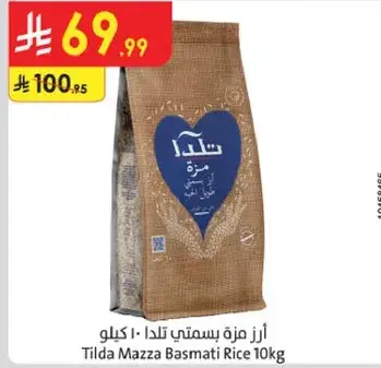 ارز مزه بسمتي تيلدا 10 كيلو