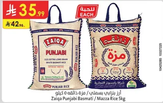 Zaiqa Punjabi Basmati Rice 5kg