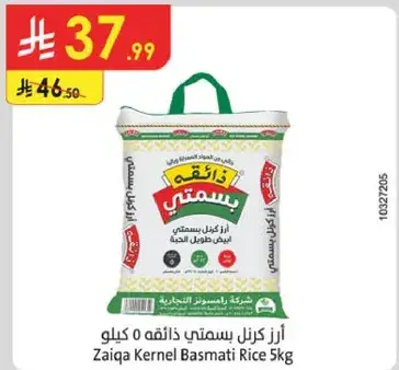 Zaiqa Kernel Basmati Rice 5kg