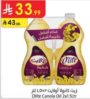 زيت كانولا اوليت 2x1.5 لتر