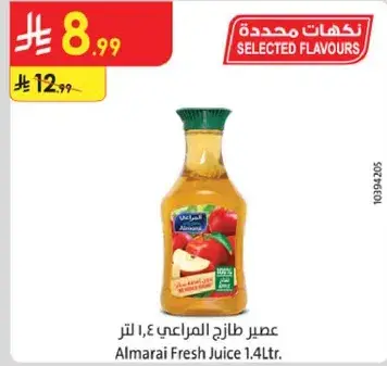 عصير طازج المراعي ١.٤ لتر