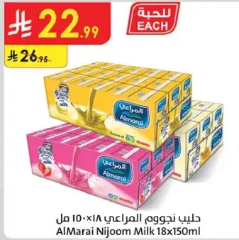 حليب نجوم المراعي ١٨×١٥٠ مل