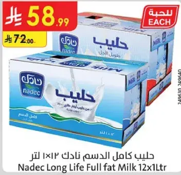حليب كامل الدسم نادك 12×1 لتر