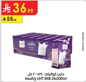 حليب كوالتي UHT 24×200 مل