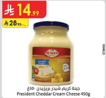 جبنه كريمي شيدر برزنت 450 جرام