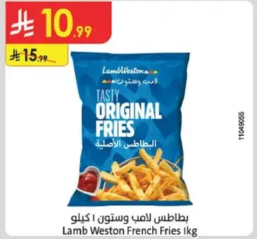 بطاطس لامب ويستون - 1 كيلو