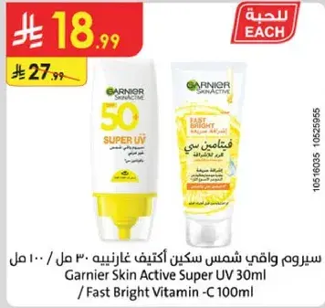 سيروم واقي شمس اكتيف غارنيه - 30 مل