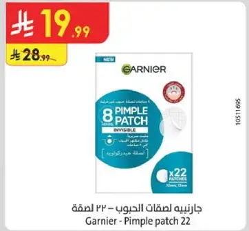 جاريه لاصقات الحبوب 22 قطعه