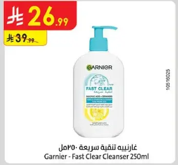 غارنيه تنظيف سريع 250 مل