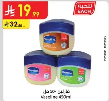 فازلين 450 مل