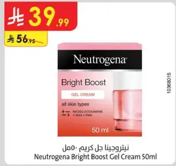 نيتروجينا جل كريم برايت بوست 50 مل
