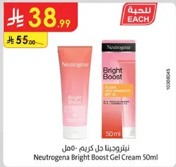 جل كريم نيوترودينا برايت بوست.