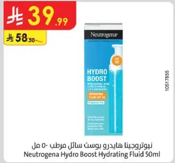 سايل مرطب نيوترودينا هايدرو بوست.