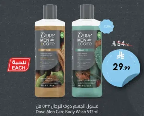 غسول دوف للرجال 532 مل.