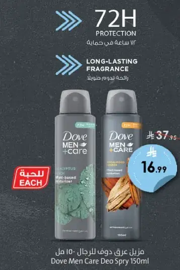 مزيل عرق دوف للرجال 150 مل.