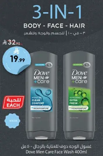 غسول دوف للرجال 400 مل.