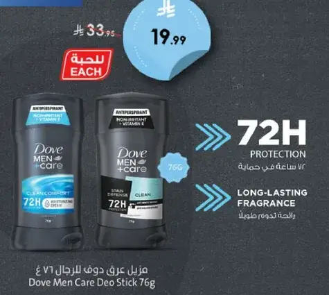 مزيل عرق دوف للرجال 76 جرام.