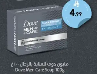 صابون دوف للرجال 100 جرام.