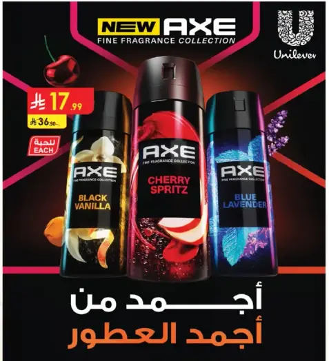 مجموعه عطور اكس، 3 انواع