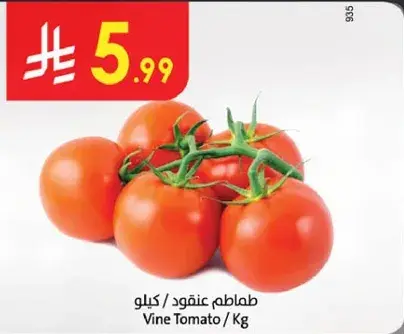 Vine Tomato 1kg