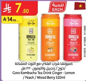 Goro Kombucha Tea Drink Ginger - Lemon 320ml