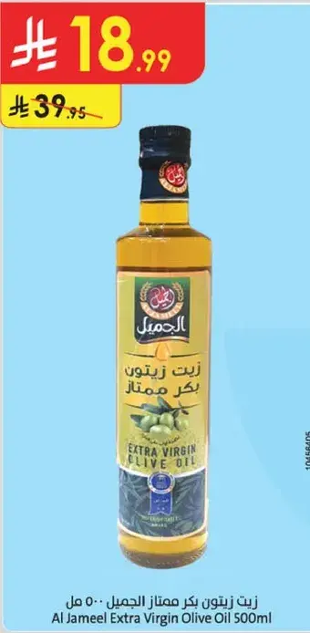 Al Jameel Extra Virgin Olive Oil 500ml
