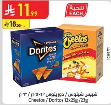 شيبس دوريتوس 12×25غ
