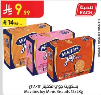 بسكويت مكنتر جوي 12×28غ