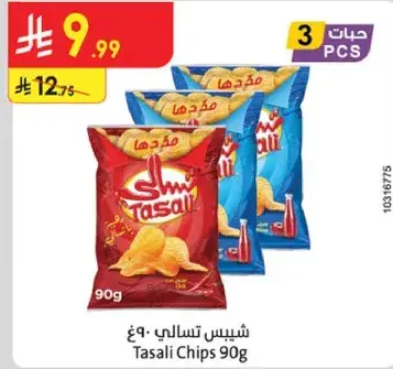 شيبس تسالي ٩٠غ