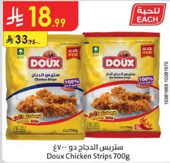 Doux Chicken Strips 700g