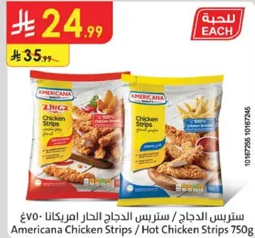 Americana Chicken Strips / Hot Chicken Strips 750g