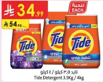 Tide Detergent 3.5Kg/4kg