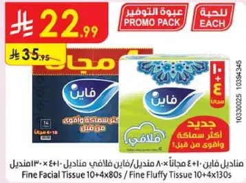 Fine Facial Tissue 10+8