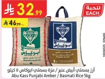 Abu Kass Punjabi Amber Basmati Rice 5kg