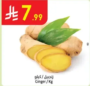 Ginger