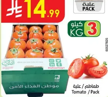 Tomato / Pack / 3 Kg