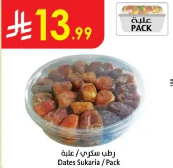 Dates Sukaria / Pack