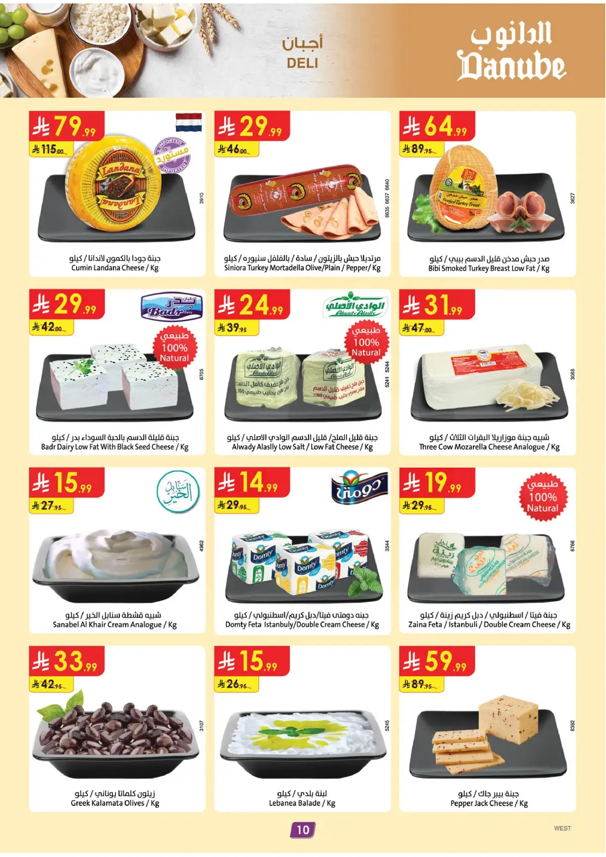 Weekly Offers - Page 10
